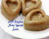 صورة لخطوة 1 من وصفة عصيدة التمر