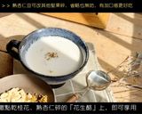 花生酪（豆漿機版）的食譜步驟6照片