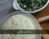 صورة لخطوة 1 من وصفة خبز بالجبنه والزعتر الاخضر