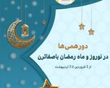 عکس مرحله 1 از دستور حلوا بحرینی (شب ۱۹ ماه رمضان)🖤