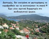 Φωτογραφία βήματος 4 της συνταγής Είναι γάλακτος και είναι... “τσι Κατίνας”