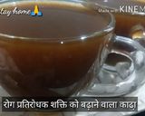 A picture of step 4 of Kadha Recipe/ Home Remedy.