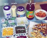 صورة لخطوة 1 من وصفة سلطة الفتة الوردية