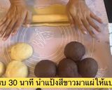 รูปขั้นตอนการทำที่ 8 ของ ขนมปังลายยีราฟ🍞