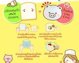รูปขั้นตอนการทำที่ 3 ของ แซนวิชอกไก่ในร่างน้องหมู🐷🥪