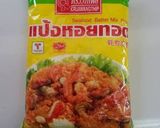 รูปขั้นตอนการทำที่ 1 ของ หอยทอด