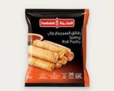 صورة لخطوة 2 من وصفة حلا السبرينج رول