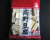 A picture of step 1 of Simmered Kōya Dōfu.