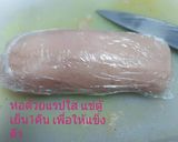 รูปขั้นตอนการทำที่ 5 ของ ไก่กอดองเบลอ🐓