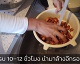 รูปขั้นตอนการทำที่ 1 ของ วิธีทำนมอัลมอนด์ และทำแป้งจากกากอัลมอนด์