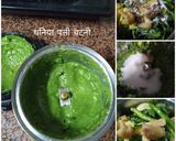 फलाहारी थाली रेसिपी चरण 3 फोटो
