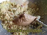 แจ่วบอง ปลาร้าบอง [แบบสุก]