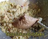 รูปขั้นตอนการทำที่ 3 ของ แจ่วบอง ปลาร้าบอง [แบบสุก]