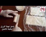صورة لخطوة 7 من وصفة زنود الست😋😋
