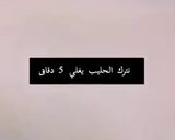 صورة لخطوة 1 من وصفة طريقة عمل جبن سايل بحليب الماعز