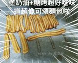 玫瑰花愛心吉拿棒的食譜步驟25照片
