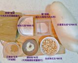 潮汕菜頭圓的食譜步驟1照片