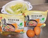 肉骨茶湯麵的食譜步驟1照片