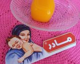 عکس مرحله 2 از دستور حلوا ژله ای (خیرات)