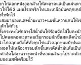 รูปขั้นตอนการทำที่ 1 ของ ไก่มะนาว