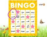 عکس مرحله 1 از دستور دوپیازه سیب زمینی و گشنیز