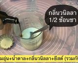 รูปขั้นตอนการทำที่ 2 ของ วาฟเฟิลเบลเยี่ยม🧇