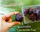 รูปขั้นตอนการทำที่ 3 ของ กล้วยบดโกโก้(คลีน)
