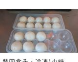 巧克力脆皮湯圓的食譜步驟3照片