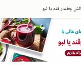 عکس مرحله 1 از دستور سوپ لبو (Beetroot Soup)😋