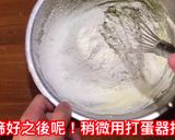 經典法式鑽石抹茶餅乾的食譜步驟3照片