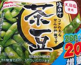 A picture of step 1 of Frozen Edamame Made Even Tastier with One Extra Step!.