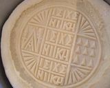 Φωτογραφία βήματος 6 της συνταγής Πρόσφορο