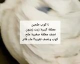 صورة لخطوة 1 من وصفة فطائر السبانخ بعجين مد بالزيت وبدون خميرة ❤️‍🔥🍃🍃