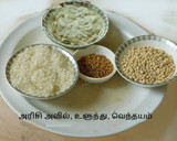 செட் தோசை (Set dosai recipe in tamil) ரெசிபி ஸ்டேப் 1 புகைப்படம்