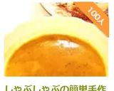 A picture of step 4 of Easy Shabu-Shabu Sesame Sauce.