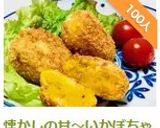 A picture of step 14 of Nostalgic Sweet Pumpkin Croquettes.
