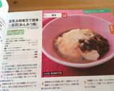 A picture of step 9 of Easy Soy Milk & Agar Jelly Dessert.