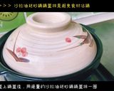 砂鍋鱘龍魚肚的食譜步驟8照片