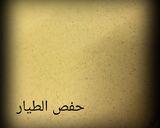 صورة لخطوة 4 من وصفة شوربة خضار بالكريمة وجبنة التشيدر