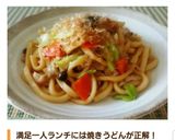 A picture of step 1 of Easy and Delicious Soy Sauce Yaki Udon.