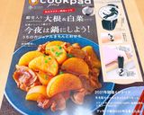 A picture of step 9 of Easy Curry Hot Pot with Curry Roux.