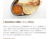 A picture of step 13 of Easy Curry Naan with All-Purpose Flour.