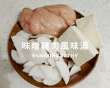 【暖心15分】98味噌雞肉風味湯！暖胃低卡高蛋白的食譜步驟2照片