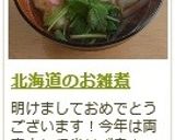 A picture of step 10 of Hokkaido-Style Ozoni (New Year's Soup).