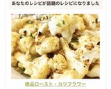 A picture of step 9 of Delicious Roasted Cauliflower.