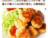 A picture of step 13 of Fluffy Teriyaki Chicken Tsukune with Tofu.