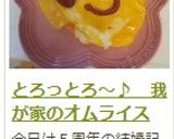 A picture of step 22 of Fluffy and Creamy Omurice (Japanese Omelet Rice).