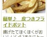 A picture of step 7 of Just Cut and Fry! Super Easy French Fries.