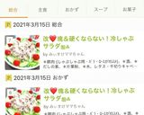 A picture of step 26 of Improved ❤ No Clumps & Stays Tender! Cold Shabu Salad ஐஃ.