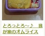 A picture of step 23 of Fluffy and Creamy Omurice (Japanese Omelet Rice).